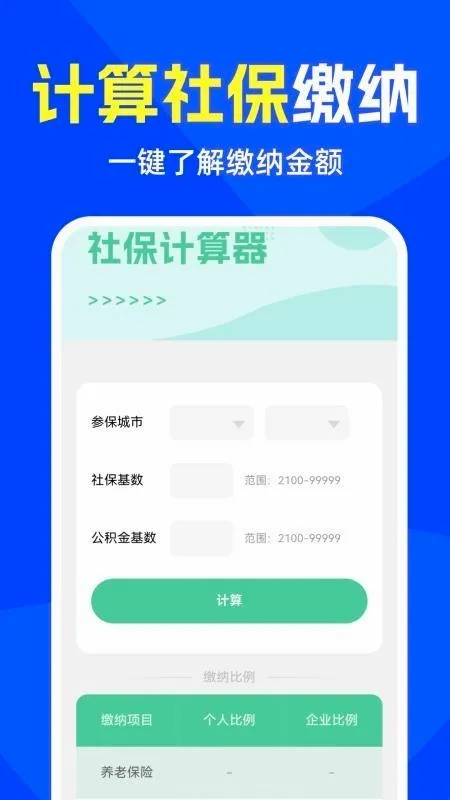 速来免费清理2026最新版本 速来免费清理2026最新版本