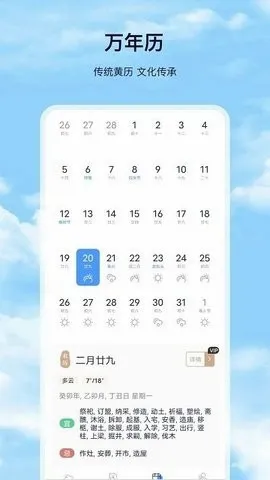 星汉天气预报最新手机版 星汉天气预报最新手机版
