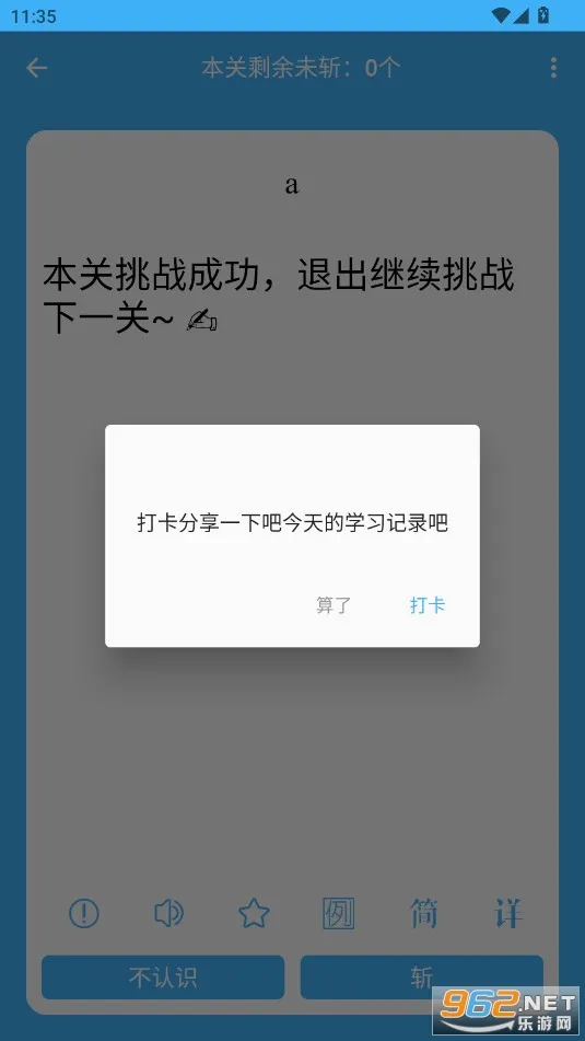 沙拉俄语(俄语学习软件) 沙拉俄语(俄语学习软件)