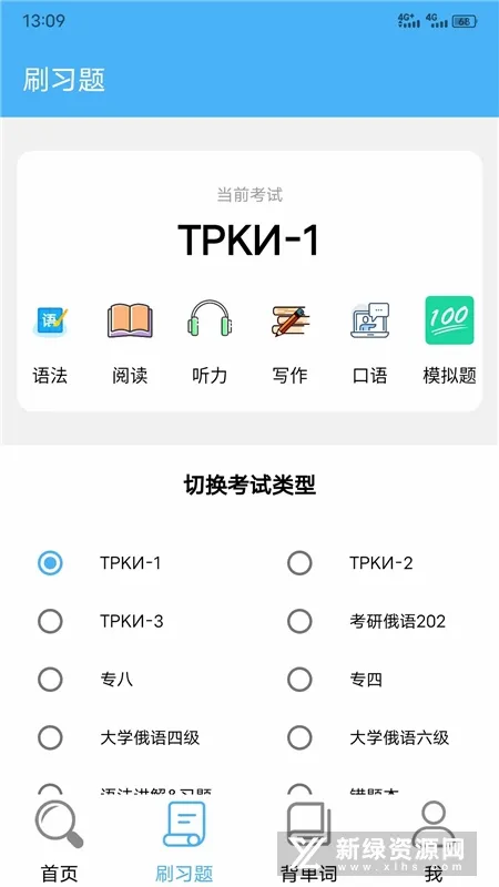 沙拉俄语(俄语学习软件) 沙拉俄语(俄语学习软件)