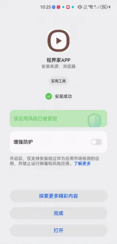 视界家安卓版手机版 视界家安卓版手机版