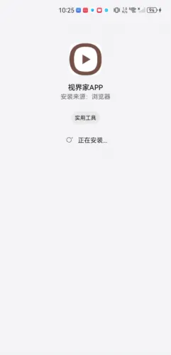 视界家安卓版手机版 视界家安卓版手机版