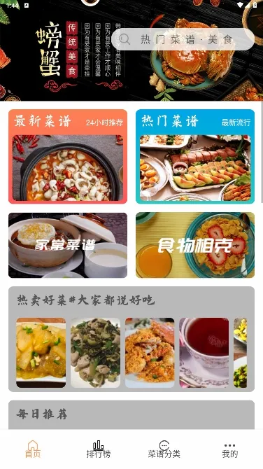 德子菜谱(菜谱软件功能全) 德子菜谱(菜谱软件功能全)