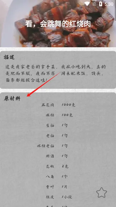 德子菜谱(菜谱软件功能全) 德子菜谱(菜谱软件功能全)