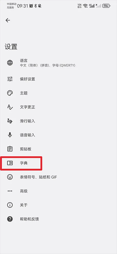 google���뷨