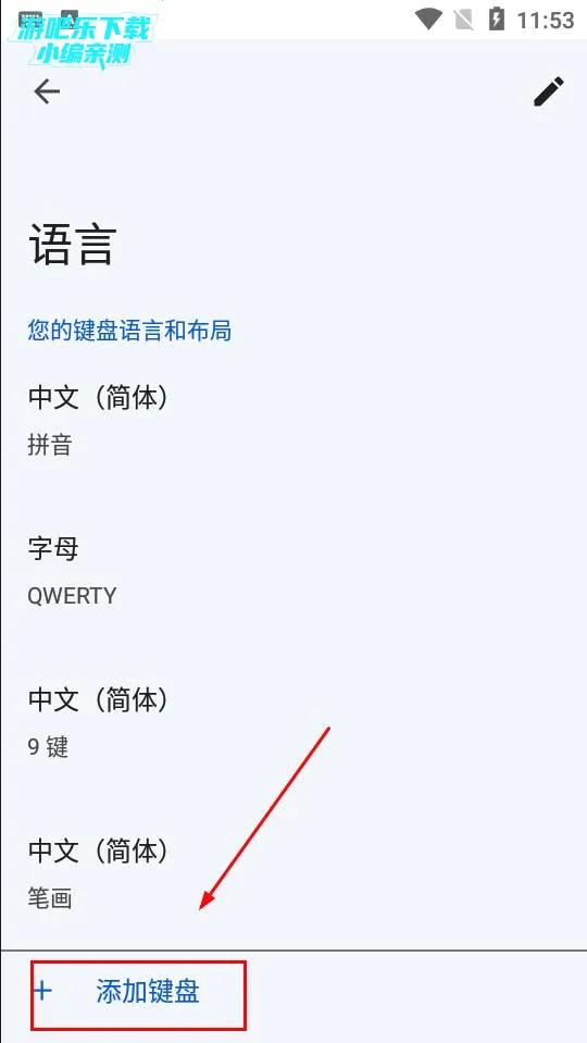 google输入法2026官方最新版本 google输入法2026官方最新版本
