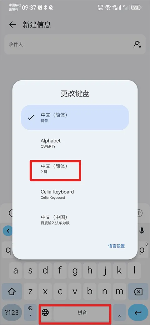 google输入法2026官方最新版本 google输入法2026官方最新版本