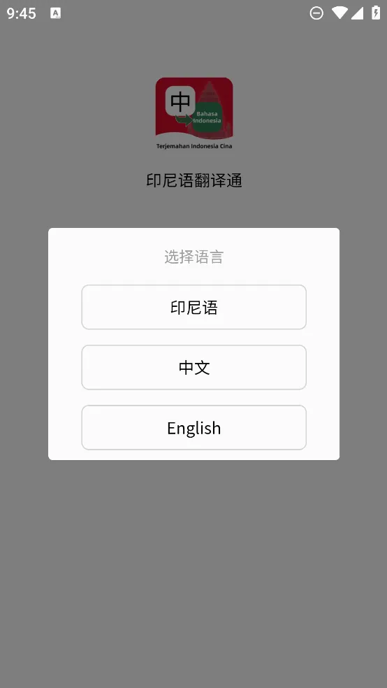 ӡ���﷭��ͨ(ӡ���﷭������)v1.4.1 ��׿���ͼ