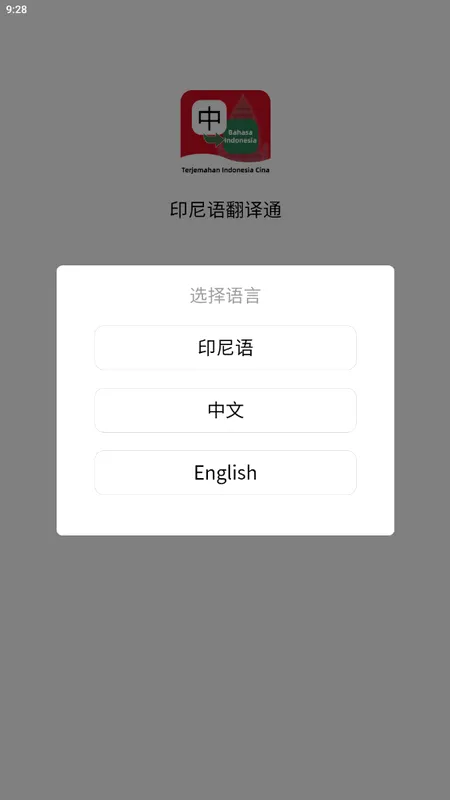 ӡ���﷭��ͨ(ӡ���﷭������)v1.4.1 ��׿���ͼ