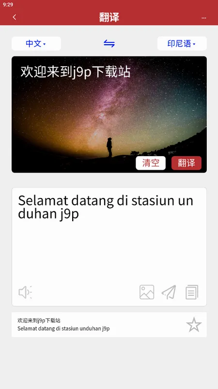 ӡ���﷭��ͨ(ӡ���﷭������)v1.4.1 ��׿���ͼ