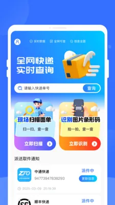 ������ݼ��ٲ�(��ݲ�ѯAPP)v1.0.0 �ٷ������ͼ