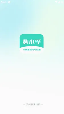 ��С�ڴ����ݲ�ѯ(���˷��ղ�ѯ)v1.0.5 ��׿���ͼ