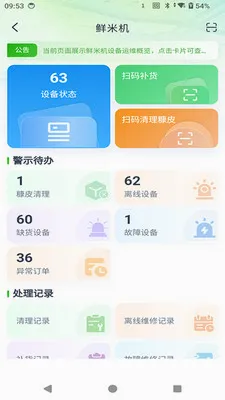 ��ũ�ǹ�(�豸�ֿ����)v1.3.3 �ֻ����ͼ