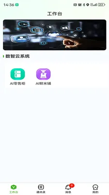 ��ũ�ǹ�(�豸�ֿ����)v1.3.3 �ֻ����ͼ