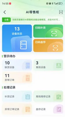 ��ũ�ǹ�(�豸�ֿ����)v1.3.3 �ֻ����ͼ