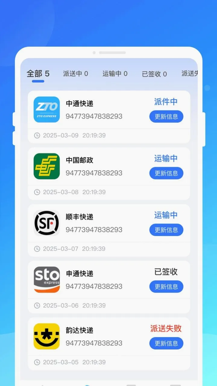 ��������ٲ�ѯ(�����Ϣ�ٲ�)v1.0.0 �ٷ������ͼ
