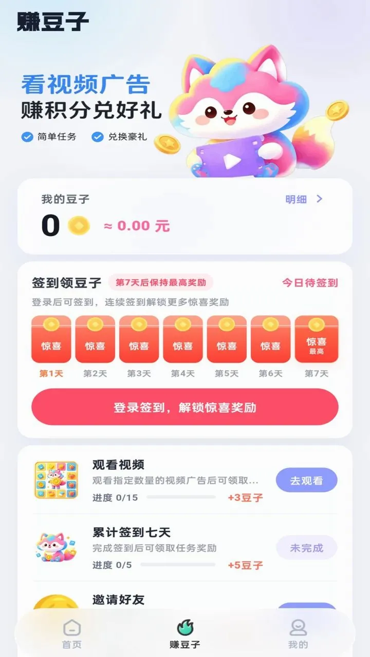 ��С��(���ֶһ�����)v1.0.0 �ٷ������ͼ