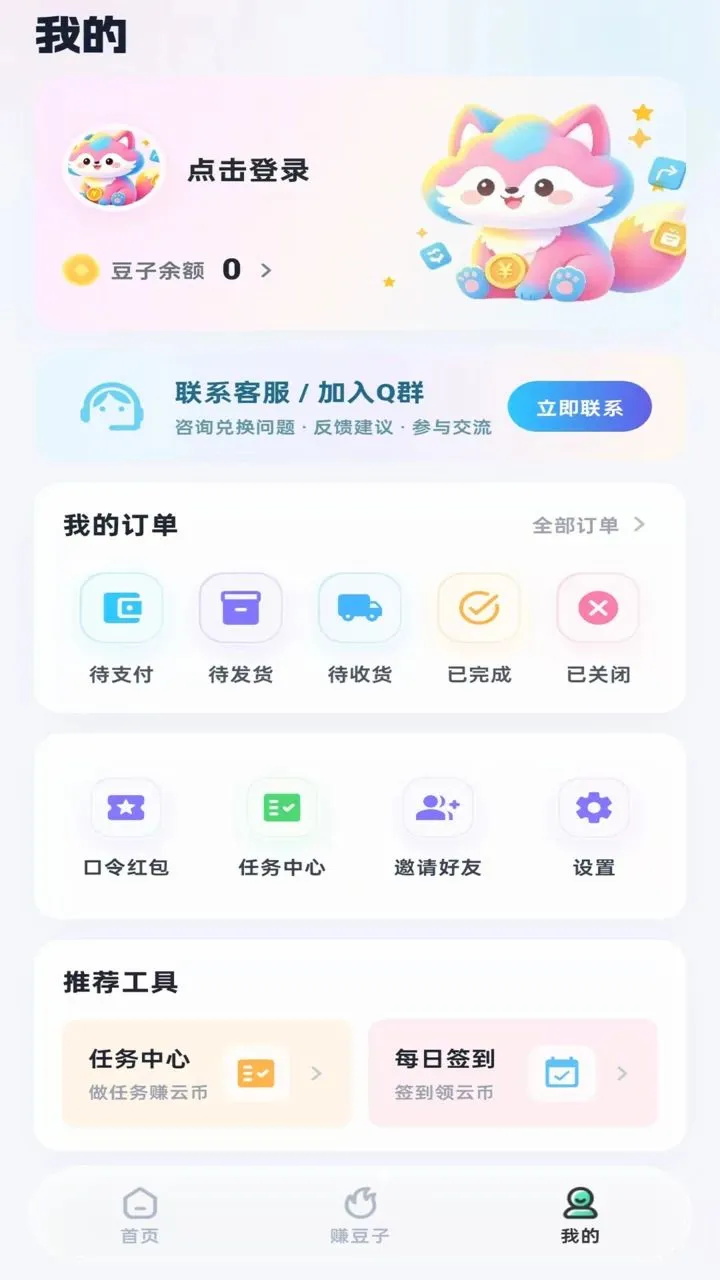 ��С��(���ֶһ�����)v1.0.0 �ٷ������ͼ