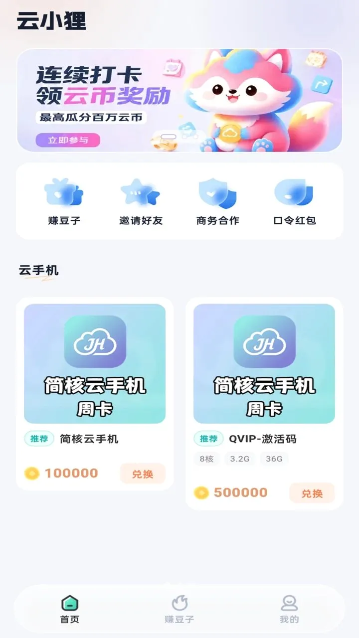 ��С��(���ֶһ�����)v1.0.0 �ٷ������ͼ
