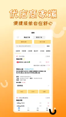 �ŵ������(У԰�̼�������)v1.5.3 ��Ѱ��ͼ