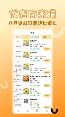 �ŵ������(У԰�̼�������)v1.5.3 ��Ѱ��ͼ