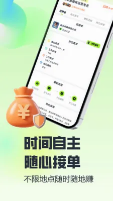 ׬����ְ(��ְ����ƽ̨)v1.0.2 ��Ѱ��ͼ