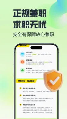 ׬����ְ(��ְ����ƽ̨)v1.0.2 ��Ѱ��ͼ