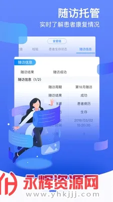 �ڿ�ҽ�������ֻ���v9.4.19 �ٷ������ͼ