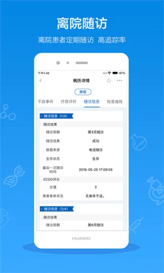 邻客医生最新手机版 邻客医生最新手机版