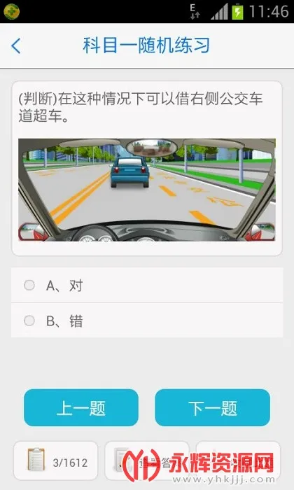 ��������(��������ѧϰ����)v1.2.44 �ٷ������ͼ
