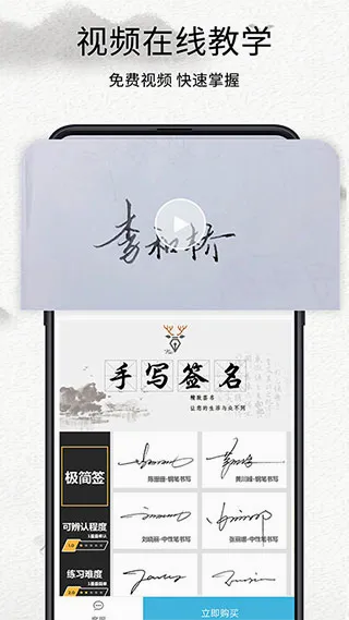 我的签名设计安卓版手机版 我的签名设计安卓版手机版