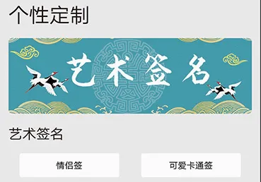 我的签名设计安卓版手机版 我的签名设计安卓版手机版