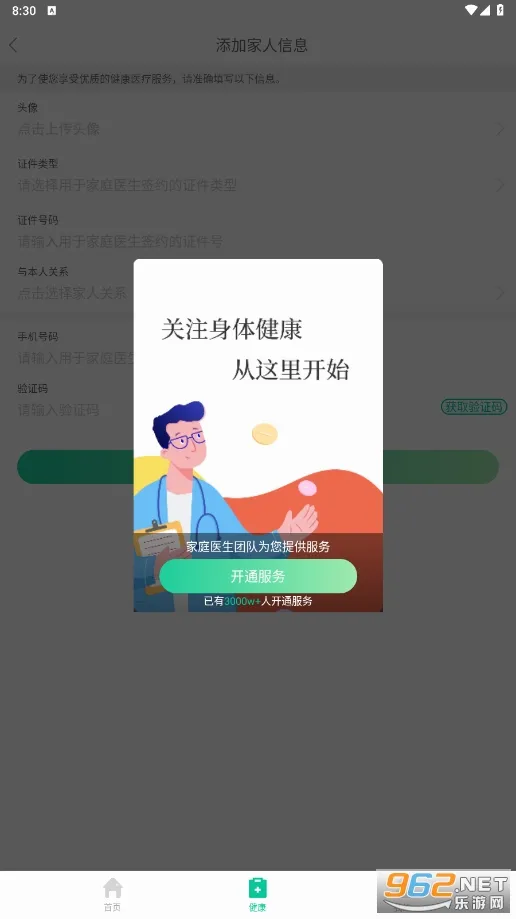 ���������ϰ�׿���ֻ���v1.4.2 �ֻ����ͼ