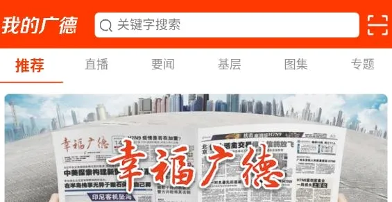 我的广德2026官方最新版本 我的广德2026官方最新版本