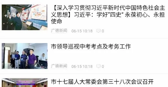 我的广德2026官方最新版本 我的广德2026官方最新版本