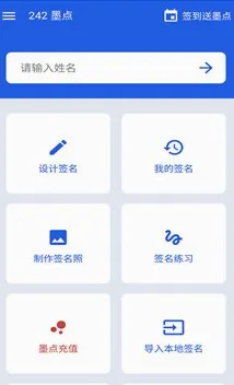 墨签艺术签名最新手机版 墨签艺术签名最新手机版