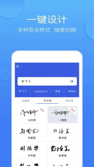 墨签艺术签名最新手机版 墨签艺术签名最新手机版