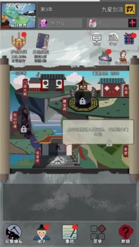 武炼巅峰之帝王传说安卓版手机版 武炼巅峰之帝王传说安卓版手机版