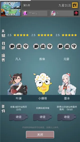 武炼巅峰之帝王传说安卓版手机版 武炼巅峰之帝王传说安卓版手机版