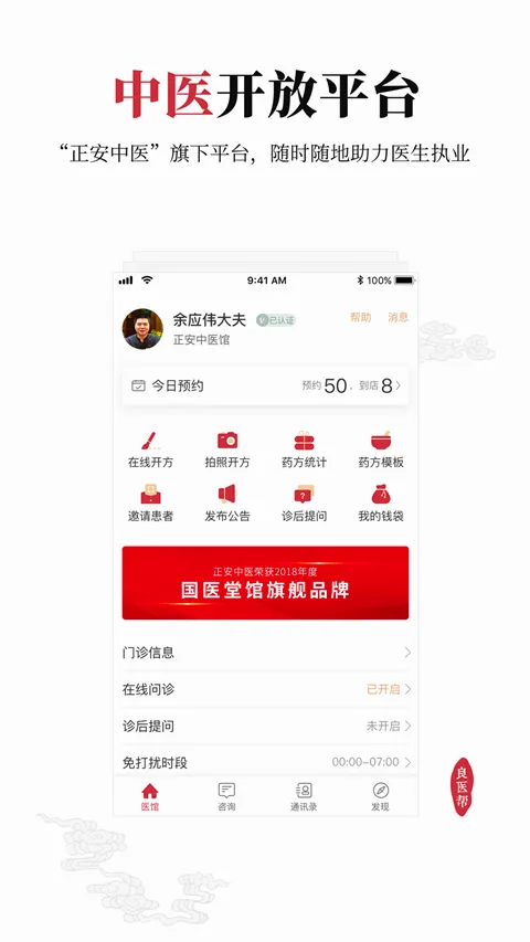 ��ҽ��2026���°汾