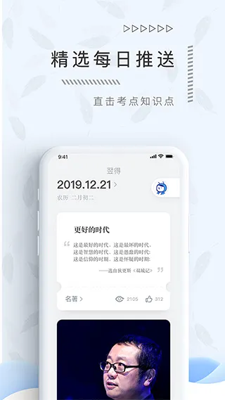翌得2026官方最新版本 翌得2026官方最新版本