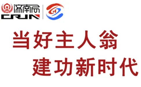 济铁惠员e家最新手机版 济铁惠员e家最新手机版