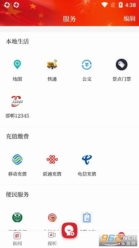�º�����׿���ֻ���v2.0.9 ��׿���ͼ