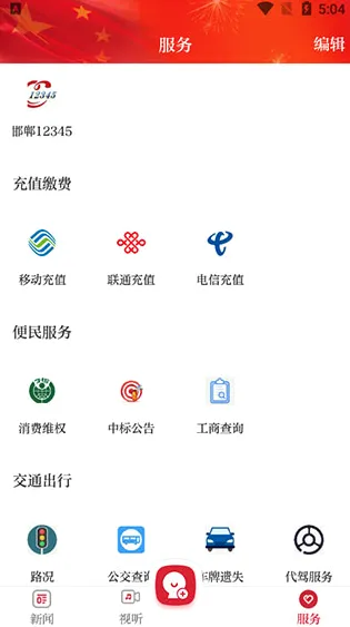 新邯郸安卓版手机版 新邯郸安卓版手机版