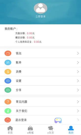 e洛通(洛阳公交服务) e洛通(洛阳公交服务)