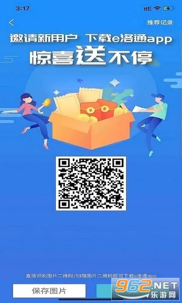 e��ͨ(������������)v5.2 ��Ѱ��ͼ