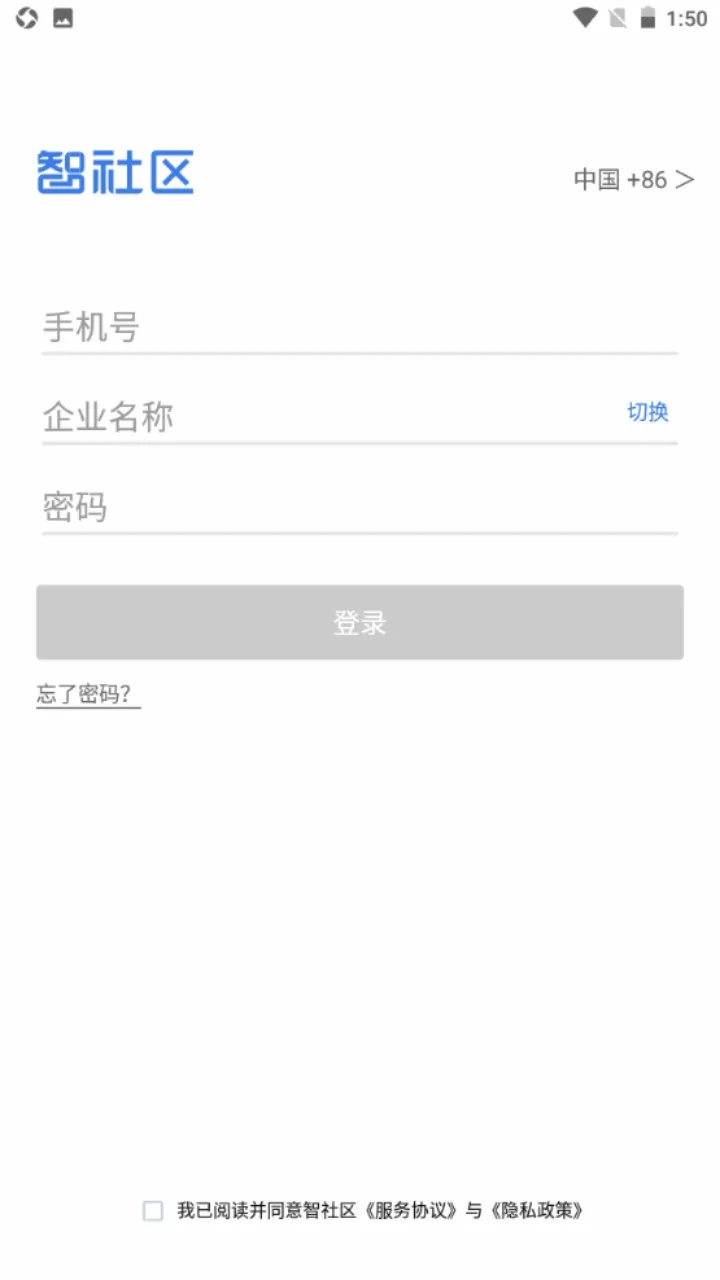 半径智社区最新手机版 半径智社区最新手机版