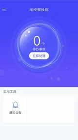 �뾶�����������ֻ���v4.9.37.1 �ֻ����ͼ