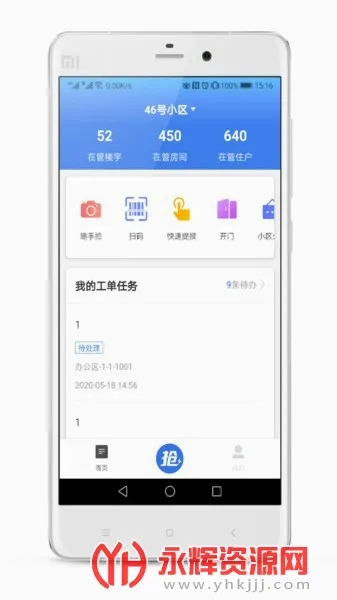 半径智社区最新手机版 半径智社区最新手机版
