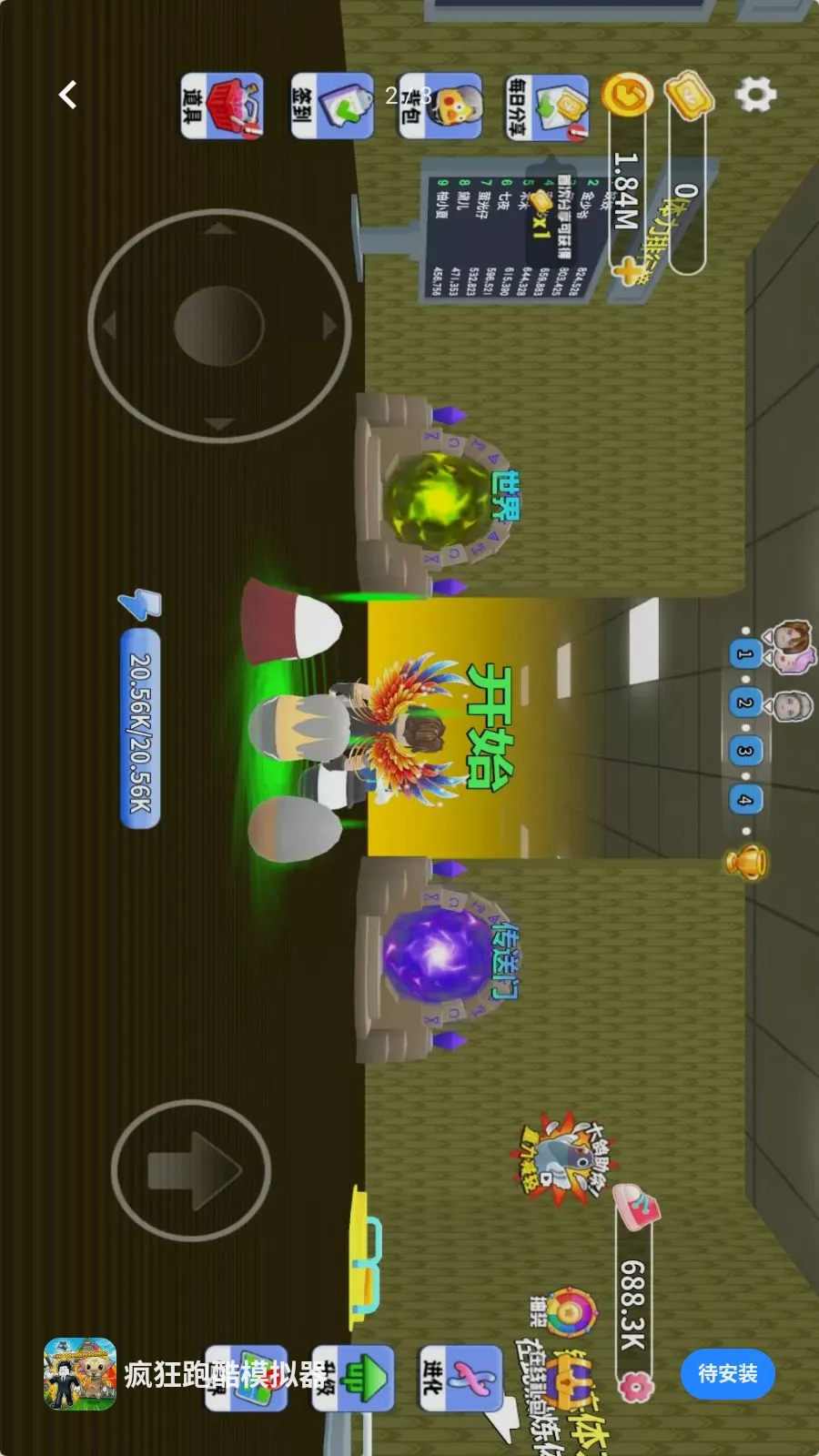 ����ܿ�ģ����(Ȥζ�ܿ���Ϸ)v1.2 �ֻ����ͼ